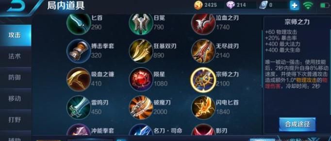 王者荣耀裴擒虎出什么装备？