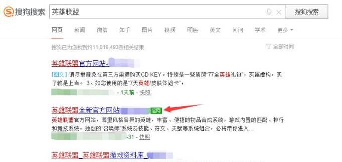 英雄联盟怎么注册