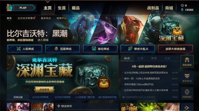 lol如何设置分辨率 英雄联盟推荐分辨率