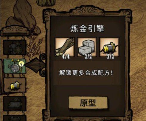 饥荒矿灯帽怎么做