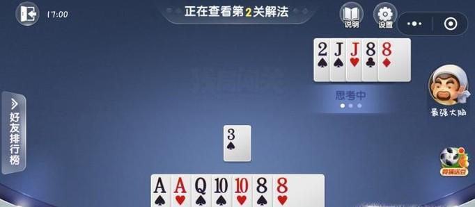 2018欢乐斗地主五月残局闯关第二关怎么过