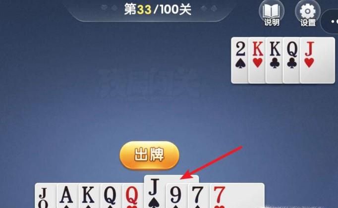 微信欢乐斗地主残局闯关5月第33关图文攻略