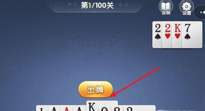 欢乐斗地主残局闯关6月第一关如何过关？