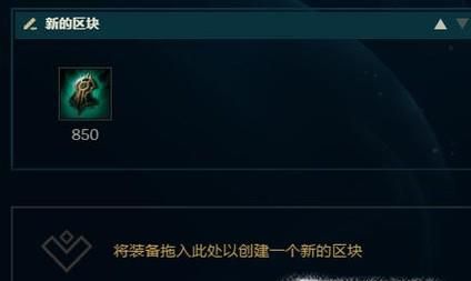 LOLS8血港开膛手派克如何出装