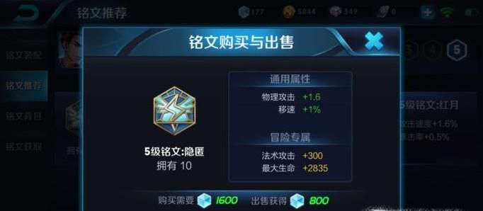 王者荣耀射手铭文怎么搭配