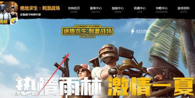 刺激战场被封号如何解封 被封号如何申诉