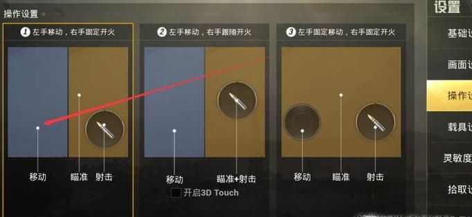 最新刺激战场新版本灵敏度最佳参数设置方法