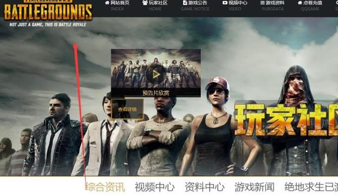 绝地求生大逃杀如何购买