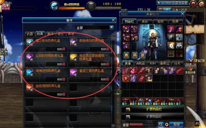 dnf枪战士特工、绝命谍影远古传说套推荐攻略