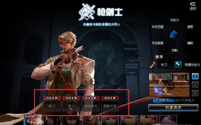 DNF枪剑士转职哪个职业比较好？