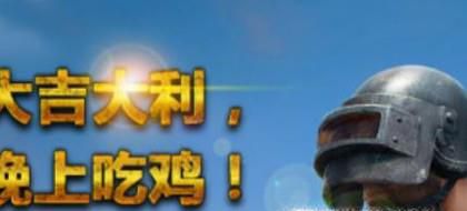 吃鸡更新太慢怎么办