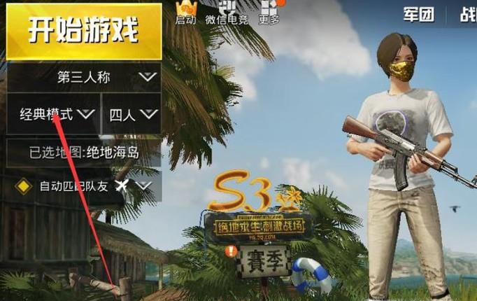 绝地求生战争模式怎么进
