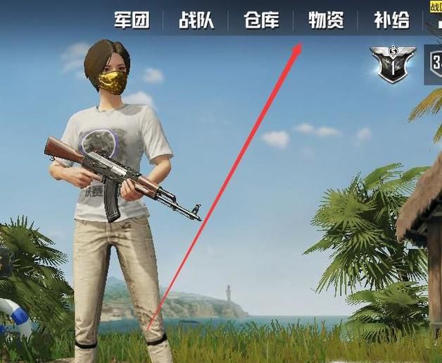 绝地求生刺激战场衣服怎么买