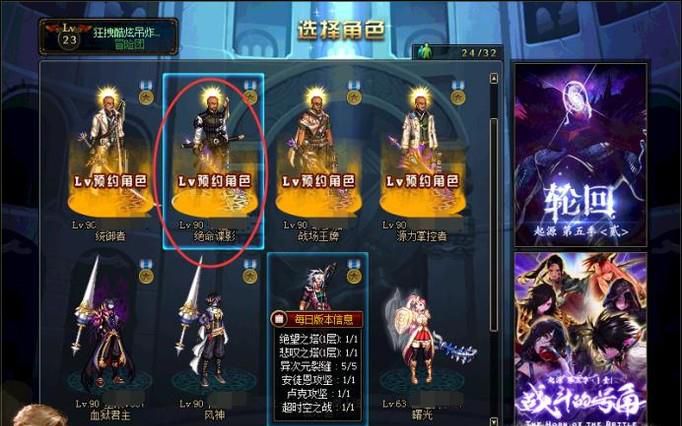 DNF特工技能加点