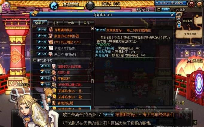 DNF 如何开启海上列车深渊？