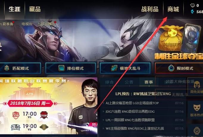 lol赵信炫彩皮肤怎么买
