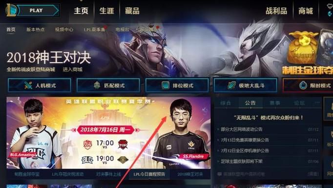 LOL英雄联盟怎么调声音