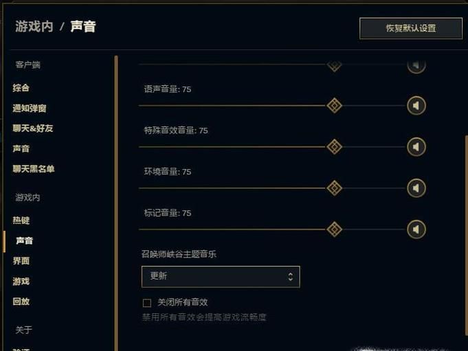 lol游戏中没声音怎么办