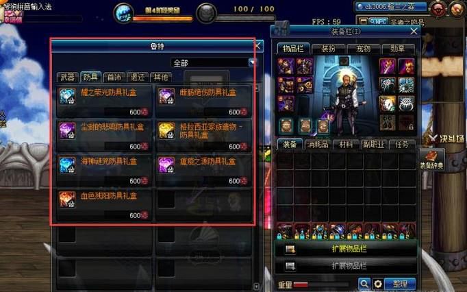 DNF特工传说远古套哪套好？