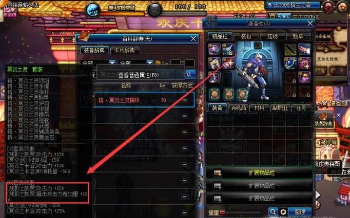DNF鬼泣、弑魂buff换装如何搭配