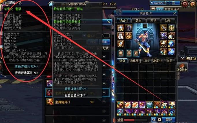 DNF地下城85级ss史诗皮甲该如何选择