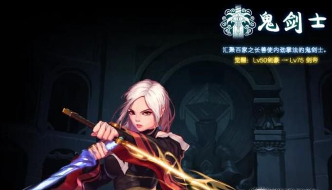 DNF剑帝装备攻略
