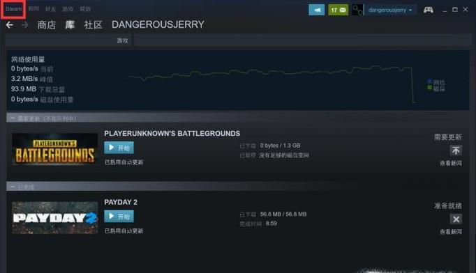 steam下载游戏自动暂停怎么解决
