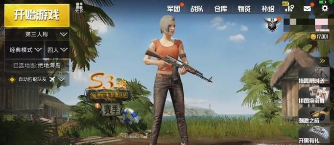 绝地求生刺激战场手游怎么添加好友
