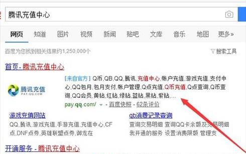 怎么开通CF会员？CF会员怎么开通？