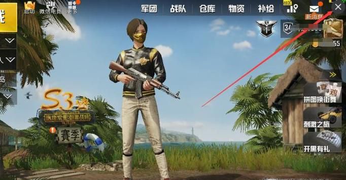 绝地求生刺激战场怎么设置帧数？