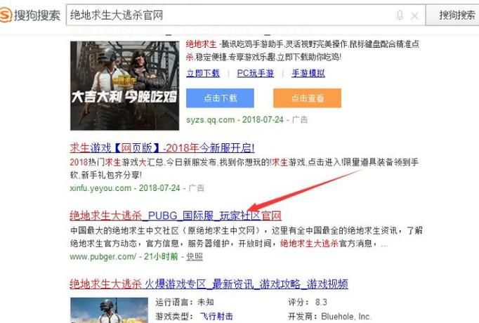 绝地求生账号误封怎么联系PUBG客服解封