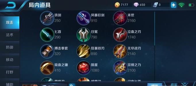王者荣耀李白最佳出装