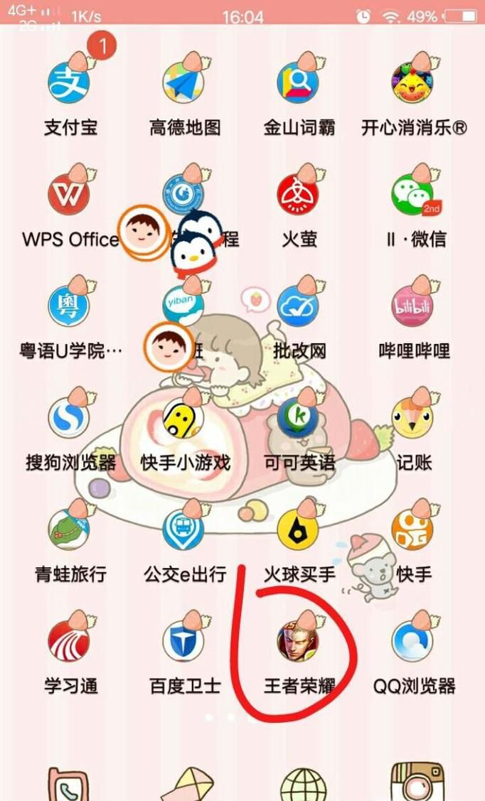 王者荣耀怎么收好友为徒弟