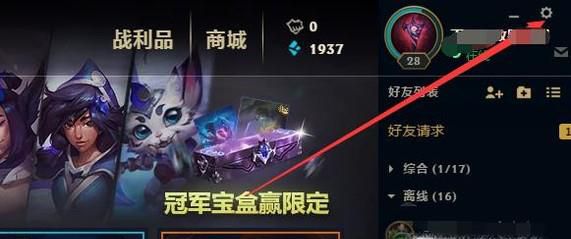 英雄联盟怎么和所有人聊天