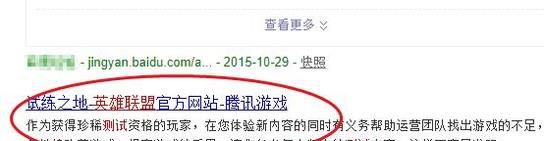 LOL体验服怎么玩 LOL测试服进入方法