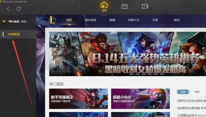 英雄联盟如何查询国服排行榜