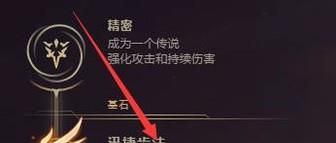 LOL s8戏命师-烬移速暴击流天赋分享