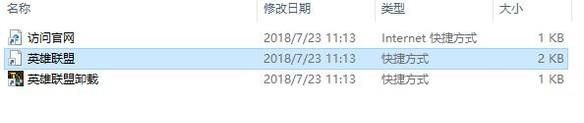 如何解决LOL闪退问题