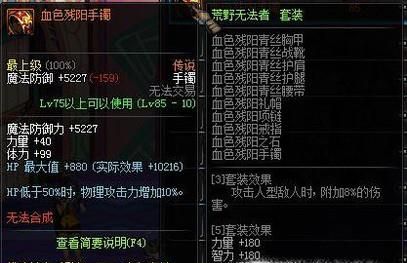 dnf圣武枪魂带什么传说装备