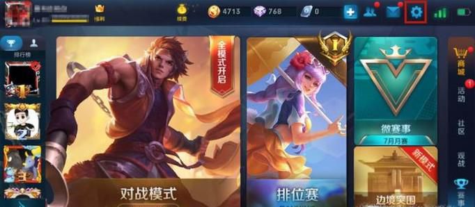 王者荣耀自由录屏使用方法