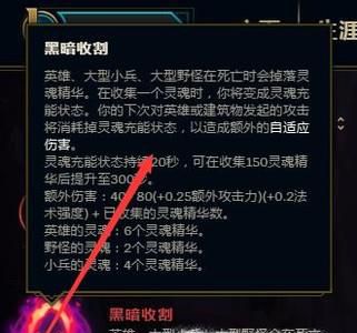 LOL黑暗收割怎么用