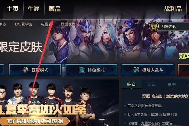lol海克斯闪现怎么点