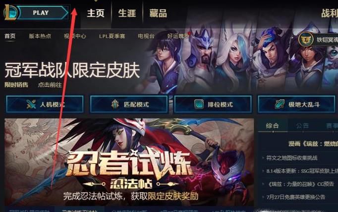 LOL英雄联盟获得英雄魔法引擎如何使用