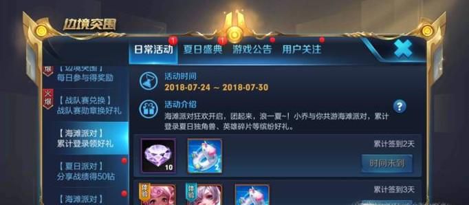 王者荣耀怎么刷钻石