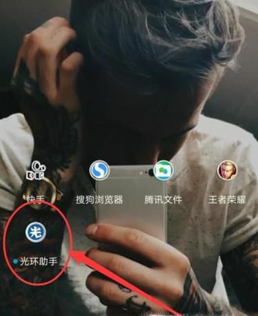 光环助手怎么用
