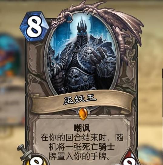 炉石传说巫妖王怎么获得