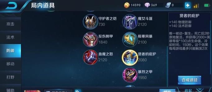 王者荣耀花木兰出装顺序和铭文（暴力流）