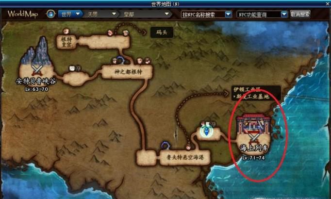 DNF怎样去海上列车副本？