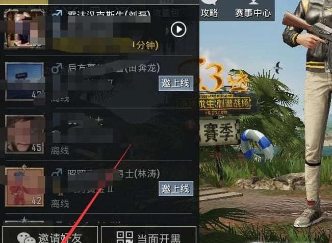 吃鸡正版手游怎样添加好友,绝地求生添加好友