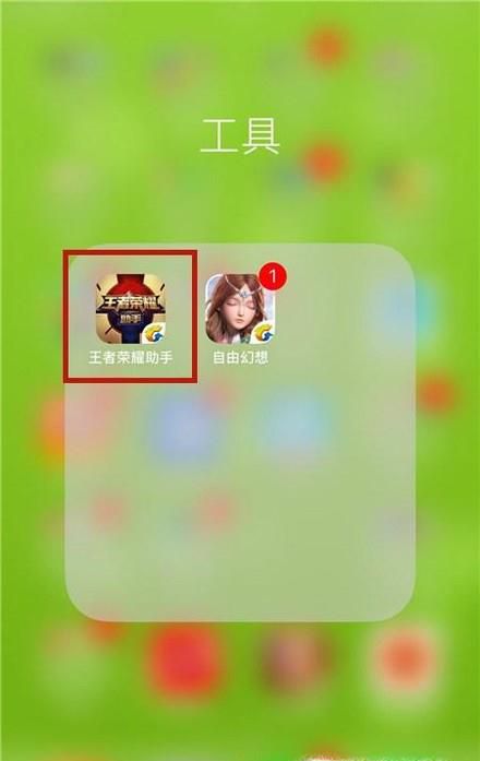 王者荣耀怎么设置免打扰